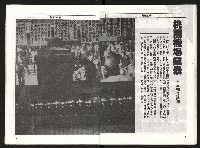 《國民黨瘋狂的信仰大迫害》藏品圖，第22張