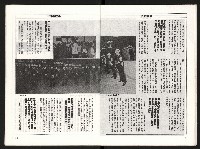 《國民黨瘋狂的信仰大迫害》藏品圖，第23張