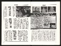 《國民黨瘋狂的信仰大迫害》藏品圖，第24張