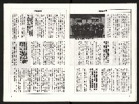 《國民黨瘋狂的信仰大迫害》藏品圖，第25張