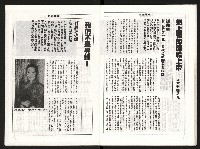 《國民黨瘋狂的信仰大迫害》藏品圖，第26張