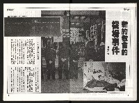 《國民黨瘋狂的信仰大迫害》藏品圖，第29張