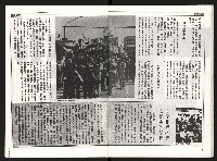 《國民黨瘋狂的信仰大迫害》藏品圖，第30張