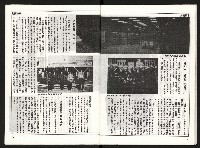 《國民黨瘋狂的信仰大迫害》藏品圖，第32張