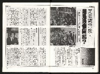 《國民黨瘋狂的信仰大迫害》藏品圖，第33張