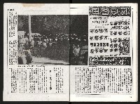 《國民黨瘋狂的信仰大迫害》藏品圖，第36張