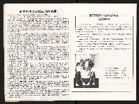 《第十六屆世台會年會》藏品圖，第4張