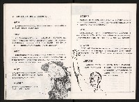 《第十六屆世台會年會》藏品圖，第9張