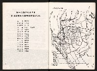 《第十六屆世台會年會》藏品圖，第18張