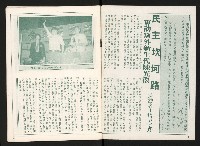 《光復之聲第二聲》藏品圖，第2張