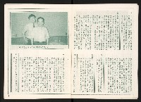 《光復之聲第二聲》藏品圖，第3張