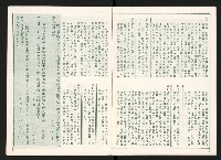 《光復之聲第二聲》藏品圖，第4張