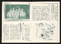 《光復之聲第二聲》藏品圖，第5張