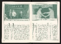 《光復之聲第二聲》藏品圖，第6張