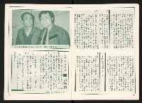 《光復之聲第二聲》藏品圖，第7張