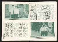 《光復之聲第二聲》藏品圖，第8張