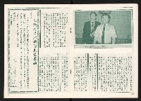 《光復之聲第二聲》藏品圖，第9張