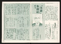 《光復之聲第二聲》藏品圖，第10張