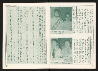 《光復之聲第二聲》藏品圖，第11張