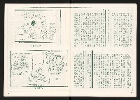 《光復之聲第二聲》藏品圖，第12張