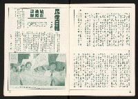 《光復之聲第二聲》藏品圖，第13張
