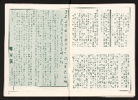 《光復之聲第二聲》藏品圖，第14張