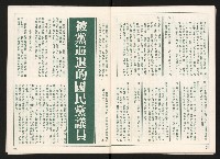 《光復之聲第二聲》藏品圖，第15張