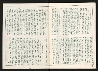 《光復之聲第二聲》藏品圖，第16張