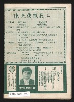 《光復之聲第二聲》藏品圖，第17張