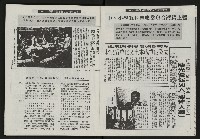 《光復之聲第十二聲》藏品圖，第3張