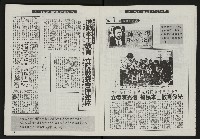 《光復之聲第十二聲》藏品圖，第4張