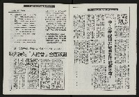 《光復之聲第十二聲》藏品圖，第7張