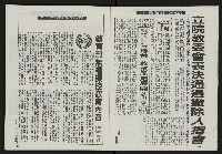 《光復之聲第十二聲》藏品圖，第8張