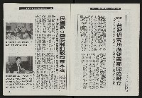 《光復之聲第十二聲》藏品圖，第9張