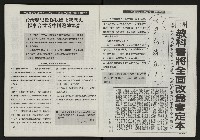 《光復之聲第十二聲》藏品圖，第10張