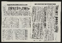 《光復之聲第十二聲》藏品圖，第11張