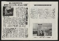 《光復之聲第十二聲》藏品圖，第12張