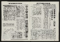 《光復之聲第十二聲》藏品圖，第13張