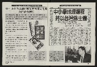 《光復之聲第十二聲》藏品圖，第14張