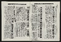 《光復之聲第十二聲》藏品圖，第15張