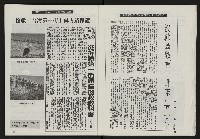 《光復之聲第十二聲》藏品圖，第17張