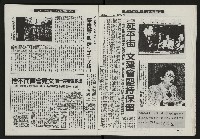 《光復之聲第十二聲》藏品圖，第18張