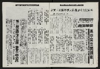 《光復之聲第十二聲》藏品圖，第19張