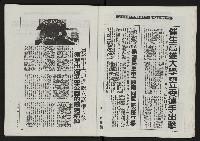 《光復之聲第十二聲》藏品圖，第21張