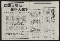 《光復之聲第十二聲》藏品圖，第23張