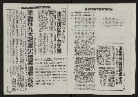 《光復之聲第十二聲》藏品圖，第25張