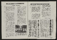 《光復之聲第十二聲》藏品圖，第27張