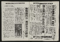 《光復之聲第十二聲》藏品圖，第28張