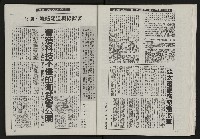 《光復之聲第十二聲》藏品圖，第29張