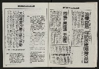 《光復之聲第十二聲》藏品圖，第30張